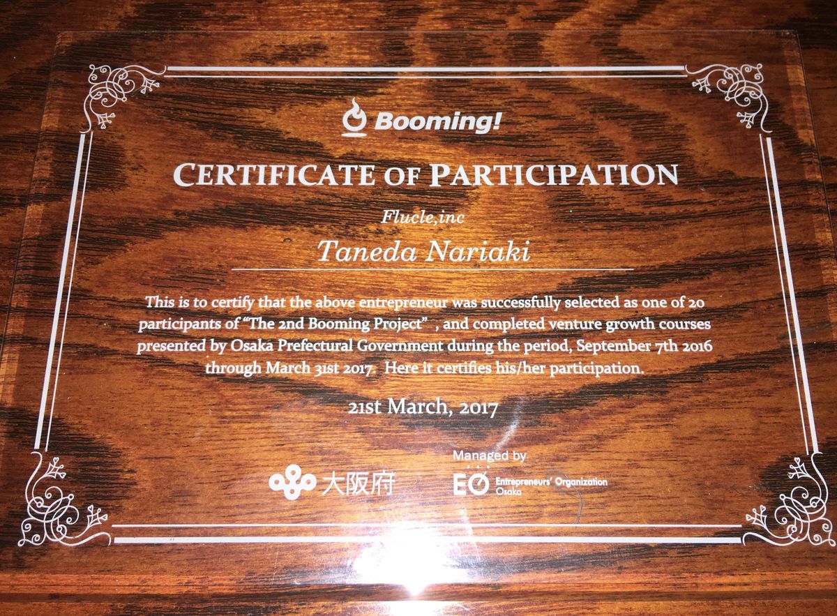 Booming!の修了証
