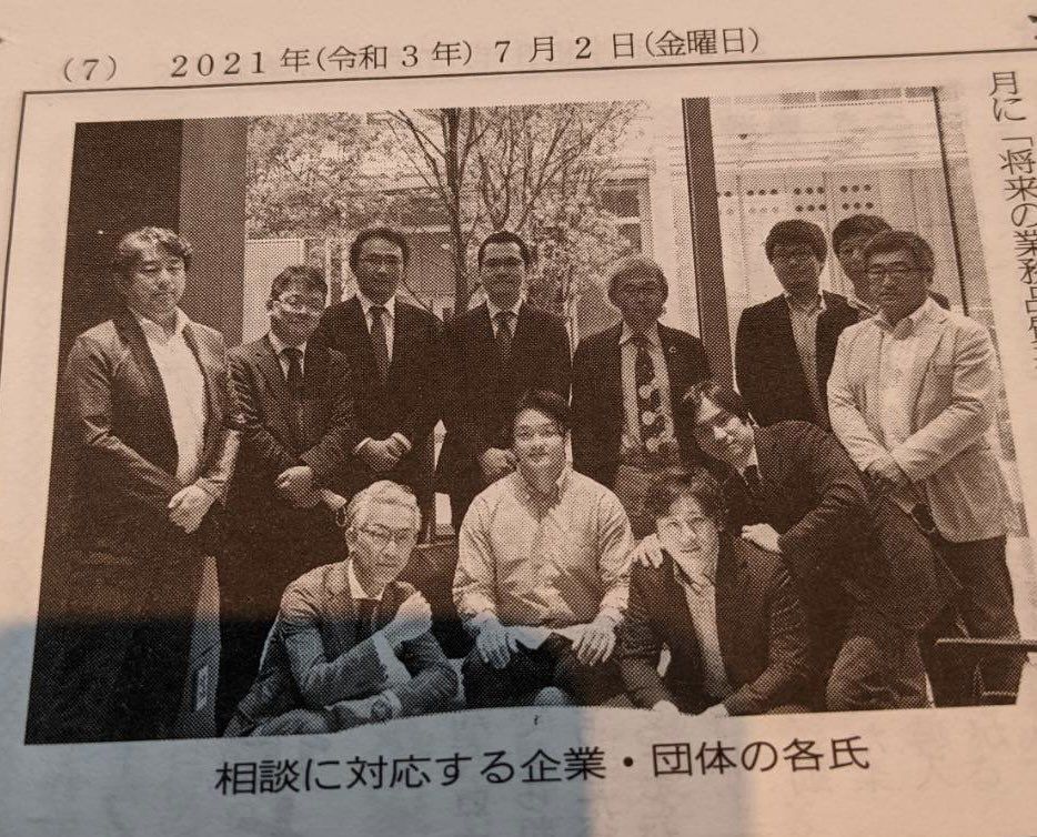 保険毎日新聞に載った集合写真